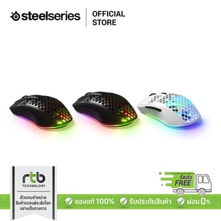 ภาพหน้าปกสินค้าSteelSeries เมาส์เกมมิ่ง RGB รุ่น Aerox 3 Wireless ที่เกี่ยวข้อง