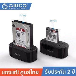 ORICO 6218US3 HDD Docking USB3.0 โอริโก้ด๊อกกิ้ง สำหรับ HDD/SSD 2.5/3.5 SATA 1Bay (ไม่รวมHdd) สีดำ