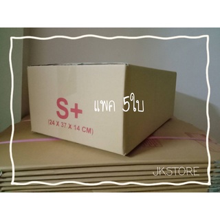 กล่องพัสดุไปรษณีย์ เบอร์S+(5ใบ)กล่องเคอรี่ KERRY (พร้อมส่ง) ขนาด 24X37x14cm