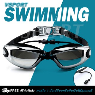 ภาพหน้าปกสินค้า【จัดส่งฟรี】แว่นตาว่ายน้ำพร้อมที่อุดห แว่นตาว่ายน้ำ ดําน้ำ ป้องกันหมอก กัน UV ที่เกี่ยวข้อง