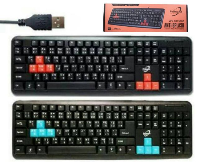 ภาพหน้าปกสินค้าคีบอร์ด คีย์บอร์ด ราคาถูก Keyboard Usb Gearmaster GT918 GM919 Primaxx KB502 จากร้าน alphacomshop บน Shopee