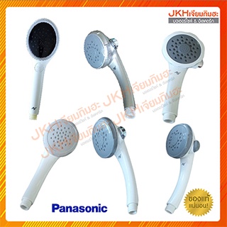 เช็ครีวิวสินค้าPanasonic หัวฝักบัวเครื่องทำน้ำอุ่นพานาโซินคของแท้ หลายรุ่น ปรับระดับน้ำได้และไม่ได้ ดูรายละเอียดก่อนสั่งซื้อ