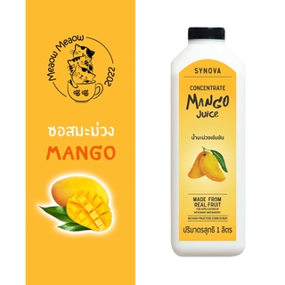 ภาพหน้าปกสินค้าน้ำมะม่วงเข้มข้น SYNOVA (Concentrate Mango juice)​ขนาด 1 ลิตร ที่เกี่ยวข้อง