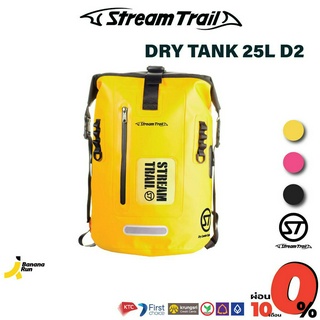 Dry Tank 25L D2 - Stream Trail กระเป๋ากันน้ำ สะพายหลัง สตรีมเทรล Bananarun