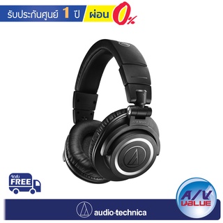 ภาพหน้าปกสินค้าAudio-Technica ATH-M50xBT2 - Wireless Over-Ear Headphones ** ผ่อน 0% ** ที่เกี่ยวข้อง