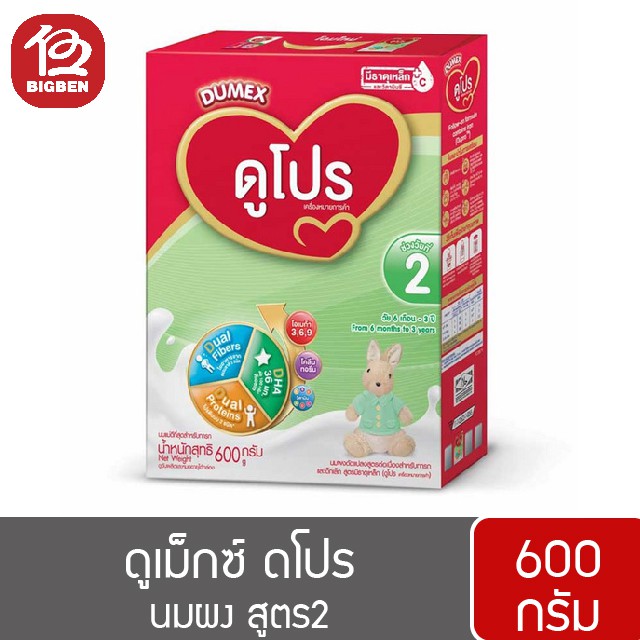 นมผง-dumex-dupro-ดูเม็กซ์-ดูโปร-2-ขนาด-600-กรัม