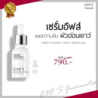 ❗️ส่งไวมาก❗️แท้💯❗️เซรั่มรกม้า HORSE PLACENTA YOUTH SERUM