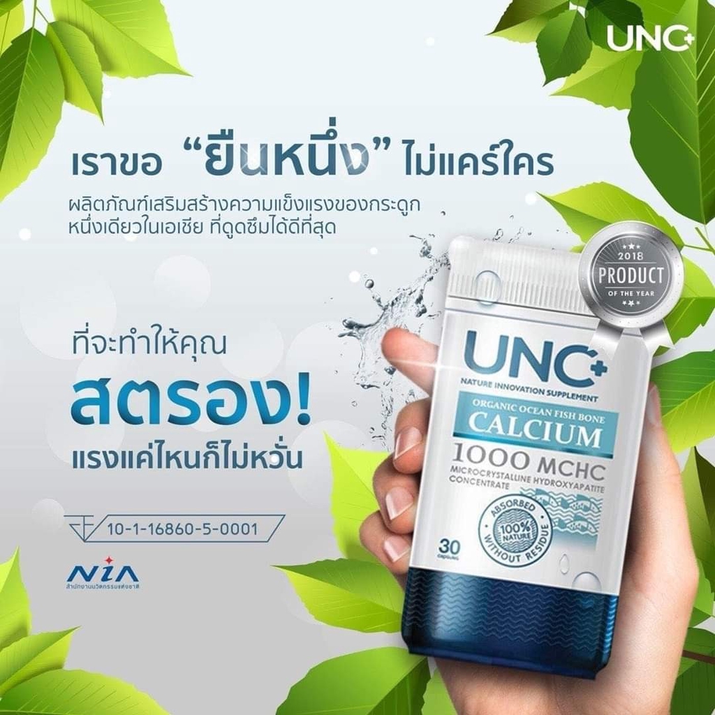 ส่งฟรี-kerry-unc-calcium-แคลเซี่ยมบํารุงกระดูก-อาหารเสริมบํารุงกระดูก-ช่วยเสริมสร้างมวลกระดูกให้แข็งแรง-ลดอาการปวด