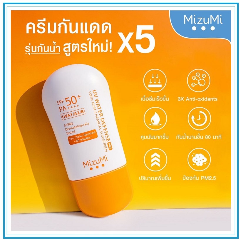 mizumi-uv-water-serum-spf50-pa-40g-water-defense-pro-spf50-pa-40g-water-active-sport-spf50-pa-40g