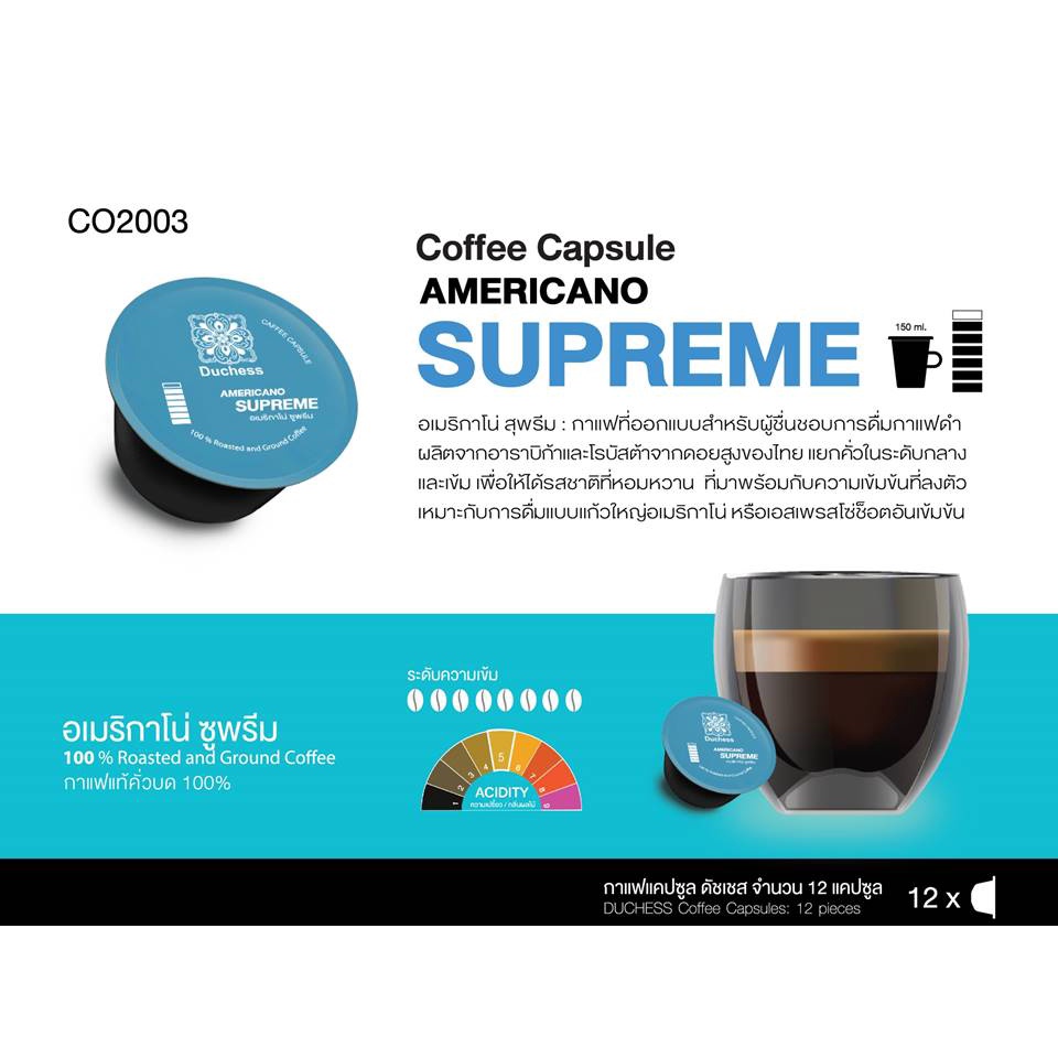 ภาพสินค้าDuchess Coffee Capsule 12 แคปซูล ใช้กับเครื่องระบบ Nescafe Dolce Gusto* เท่านั้น มี​ 9 รสชาติ​​ ให้เลือกสรรได้ตามใจชอบ​ จากร้าน duchess_official_shop บน Shopee ภาพที่ 6
