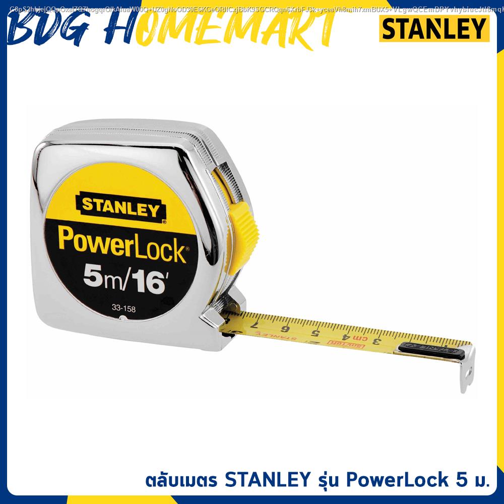 stanley-ตลับเมตร-5-เมตร-รุ่น-powerlock-ของแท้