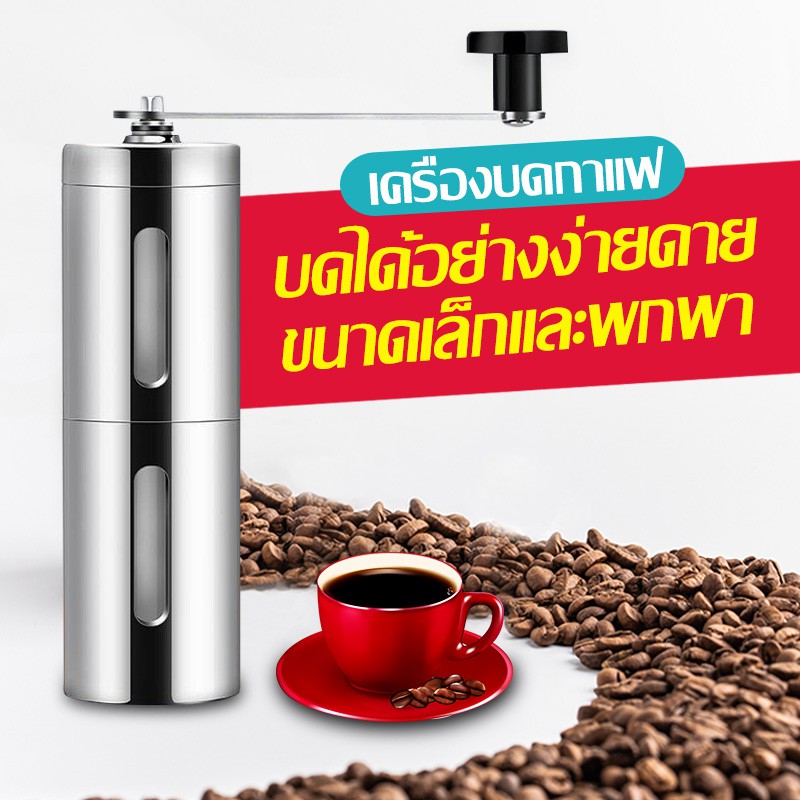 เครื่องบดเมล็ดกาแฟ-ที่บดเมล็ดกาแฟ-hand-coffee-grinder-ที่บดเม็ดกาแฟ-ปรับความละเอียดได้เครื่อง