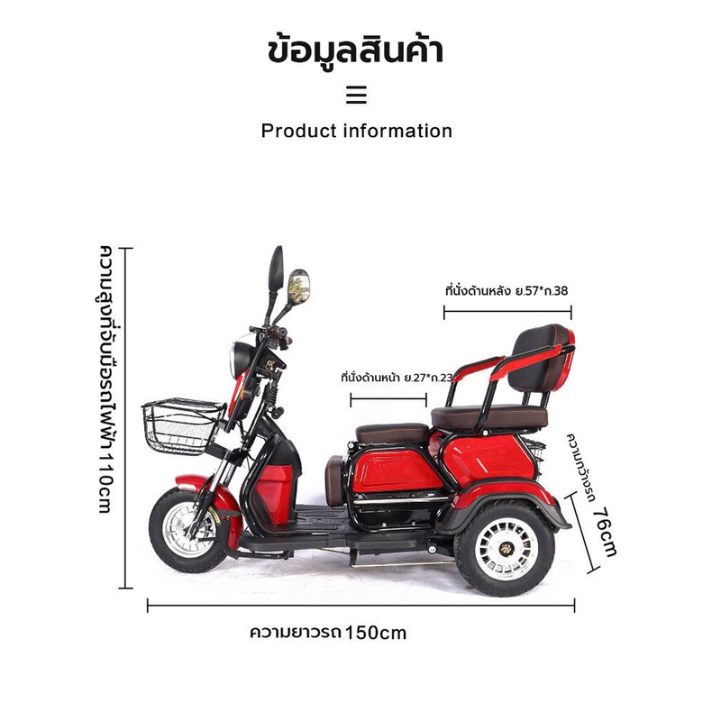 ส่งไว1วัน-รถสามล้อไฟฟ้า-นั่งได้3คน-ประกอบ80-ปลอดภัย-ประหยัดพลังงาน-ไฟเลี้ยวกระจก-สามล้อไฟฟ้า-มี2รุ่น-จักรยานไฟฟ้า