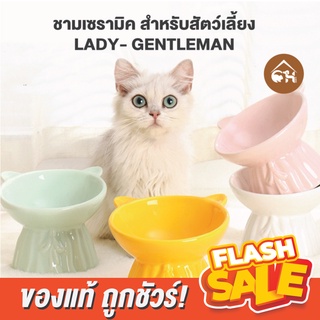 🔥ถูกสุด! พร้อมส่ง🔥 ชามเซรามิค LADY - GENTLEMAN ชามใส่อาหาร ชามใส่น้ำดื่มสัตว์เลี้ยง เพื่อป้องกันกระดูกสันหลังส่วนคอ