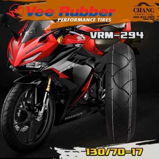 130/70-17 รุ่นVRM294 ยี่ห้อVEE RUBBER ปี2021 ยางสำหรับรถ CBR 150 cc 250 cc