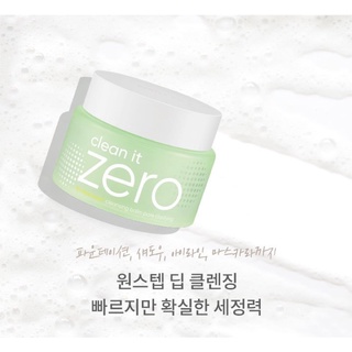 banilla co clean it zero tri-peel acid cleansing balm pore clarifying 25ml.