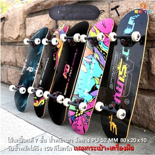 สินค้า สเก็ตบอร์ด Skateboard skateboards สำหรับผู้ใหญ่และเด็กโต ล้อยาง PU 52 MM เเถมกระเป๋า (รุ่นAD) 1