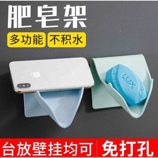 Wall mounted soap holder ที่วางสบู่วางของใช้ติดผนังอัจฉริยะ