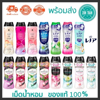 ภาพหน้าปกสินค้าถูกสุด🔥พร้อมส่ง P&G Lenor เม็ดน้ำหอม Happiness, Eau De Luxe, Deodorant ผลิตภัณฑ์เพิ่มกลิ่นหอม สำหรับการซักผ้า แท้💯 ที่เกี่ยวข้อง