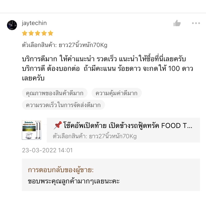 โช๊คอัพเปิดข้างรถฟู้ดทรัคยาว-24-นิ้ว-รับน้ำหนักได้-45-75-kg-เปิดข้างร้านกาแฟ-ร้านอาหาร-ราคาต่อคู่-รับประกัน-1-ปี