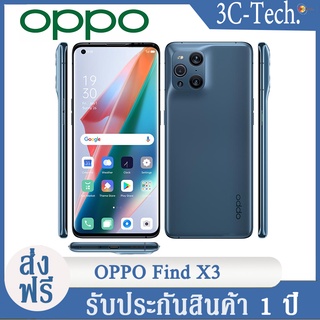 OPPO Find X3 / X3pro 5G สมาร์ทโฟน Snapdragon 870 หน้าจอ6.7 120Hz 3146*1440 QHD + AMOLED 4500MAh โทรศัพท์มือถือ 65W