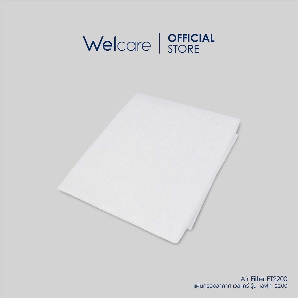 ภาพสินค้าWelcare แผ่นกรองอากาศ (Air Filter) รุ่น FT2200 ขนาด 14x24นิ้ว (1 ชิ้น) จากร้าน welcare_brand บน Shopee ภาพที่ 2