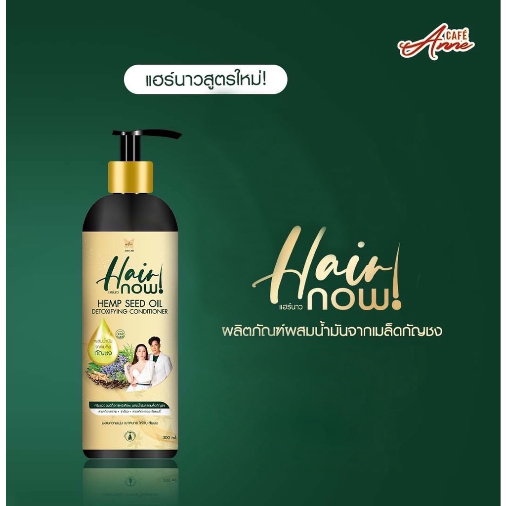 1-ขวด-hair-now-detoxifying-แฮร์นาว-ครีมนวดผม-ดีท็อกซ์หนังศรีษะ-ผสมน้ำมันเมล็ดกัญชง-300-ml