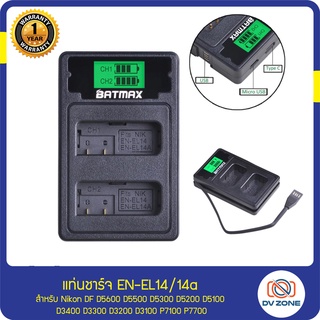 แท่นชาร์จ Battery EN-EL14 และ En-El14a USB LCD Dual Charger fo EN-EL14/EN-EL14a Battery