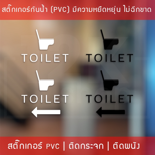 ป้ายห้องน้ำ-ห้องสุขา-เป็นสติ๊กเกอร์ติดห้องน้ำ-เป็นสติ๊กเกอร์ไดคัทพื้นใส-สติกเกอร์ติดกระจกห้องน้ำ-สติ๊กเกอร์ติดผนังห้องน้