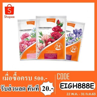 Lolane daily treatment 12 flowers fusion โลเเลนทรีทเม้นท์ซองใหม่ ดอกไม้12 ชนิด