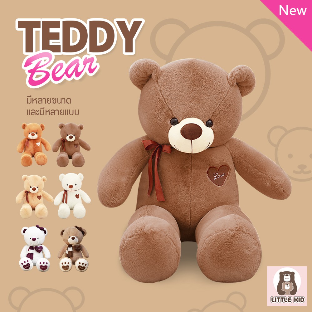 little-kid-ตุ๊กตาหมี-ตุ๊กตาหมีเท็ดดี้-ขนนุ่ม-น่ารักน่ากอด-ขนาด-60-และ-80-ซม-ของขวัญสำหรับเทศกาลต่างๆของเล่นตุ๊กตา