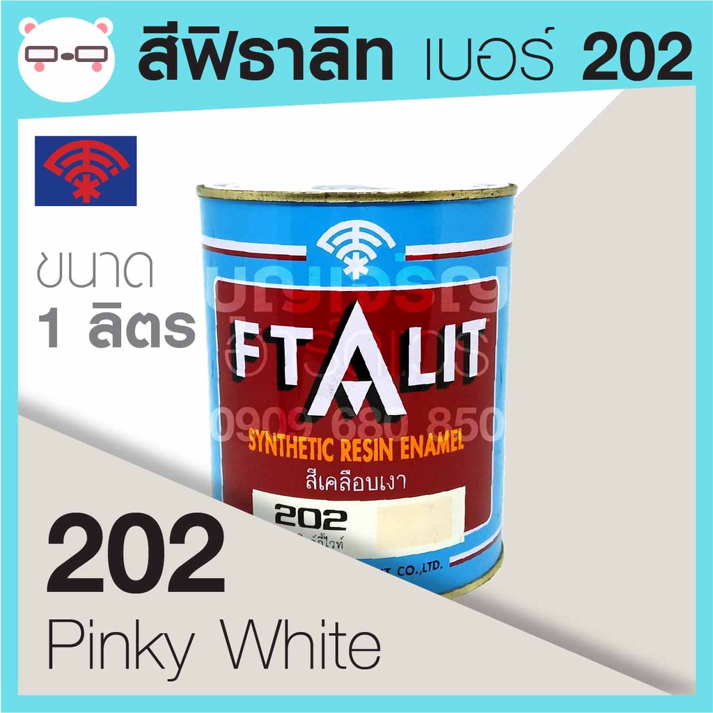 ftalit-สีเคลือบเงา-ฟิธาลิท-ตราพัด-เบอร์-202-pinky-white-ขนาด-1-ลิตร