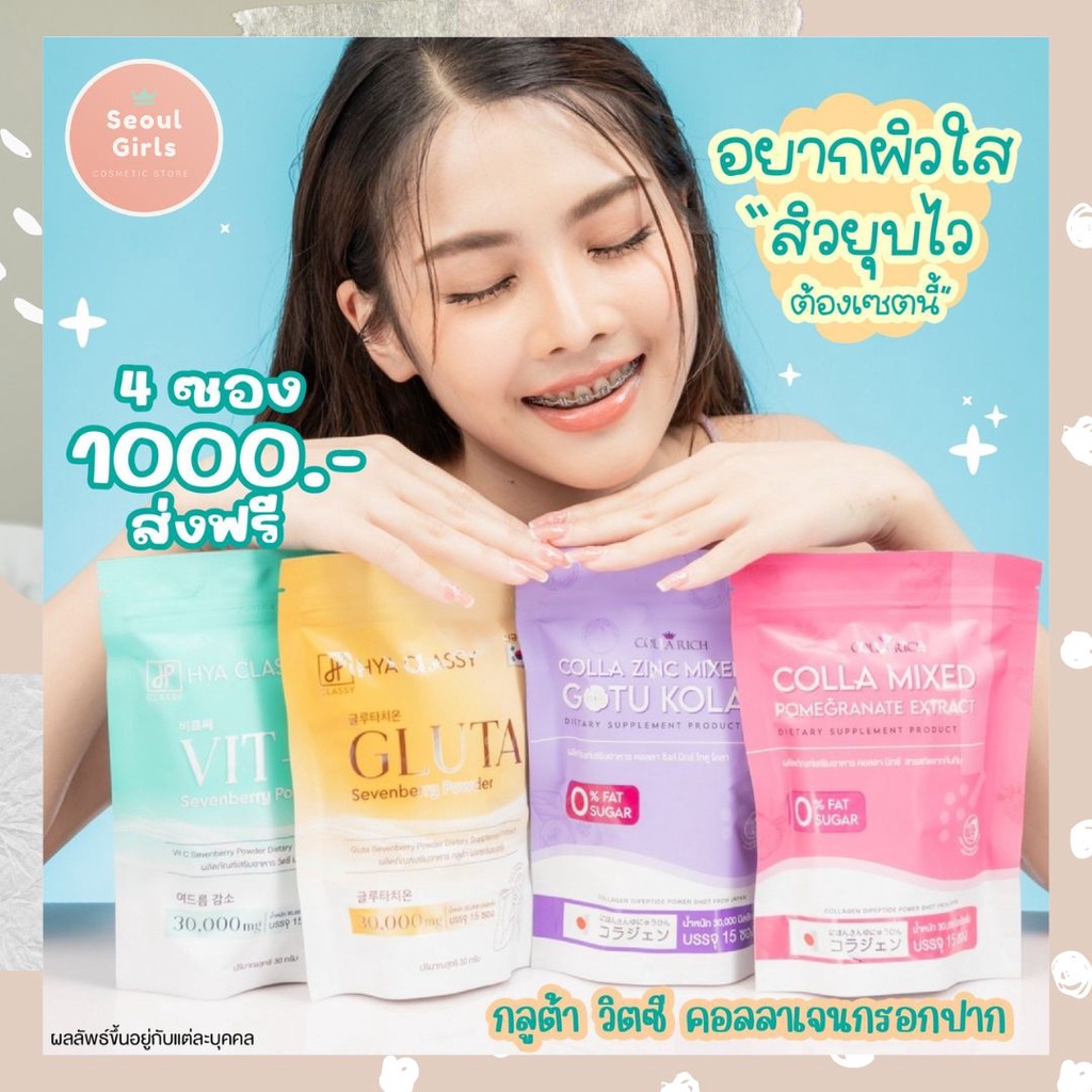 colla mixed คอลลาเจนกรอกปาก by colla rich ผลิตภัณฑ์อาหารเสริมบำรุงผิว ...