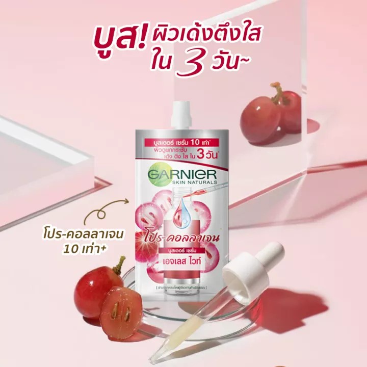 การ์นิเย่สกินแนทเชอรัลส์-เอจเลส-ไวท์-โปร-คอลลาเจน-บูสเตอร์เซรั่ม-7-5-มล-สินค้าราคาโรงงาน