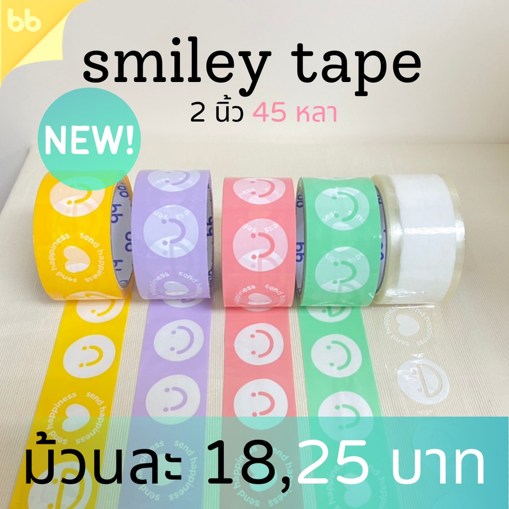 ภาพหน้าปกสินค้าเทป Smiley เทปหน้ายิ้ม 2 นิ้ว 45 หลา (ม้วน) 5 สี 5 แบบ เทปสีพาสเทล เทปลายการ์ตูน OPP tape ปิดกล่อง ติดกล่อง สก็อตเทป จากร้าน bbtape บน Shopee