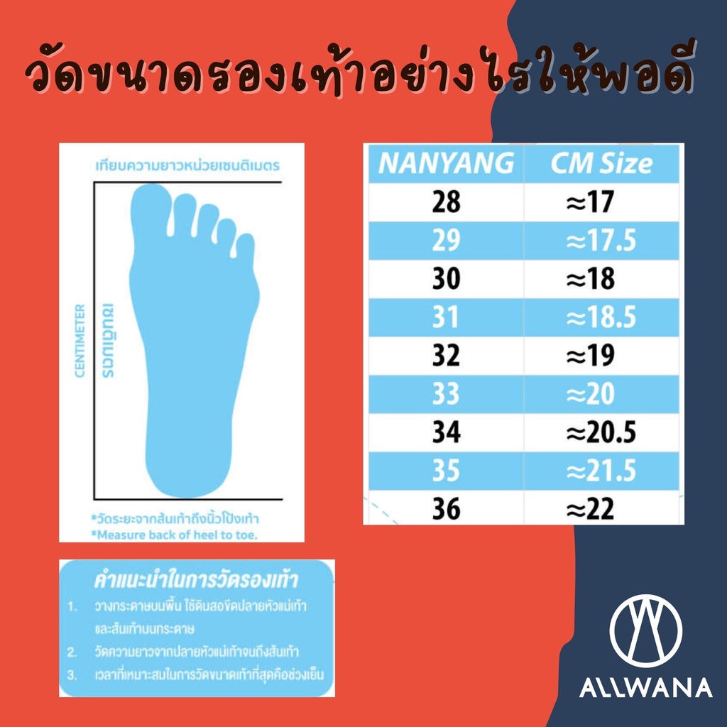 nanyang-นันยาง-รองเท้าผ้าใบ-รุ่นhave-fun-สีดำ-เบอร์-29-36-รองเท้าผ้าใบนักเรียน-รองเท้าผ้าใบนันยาง