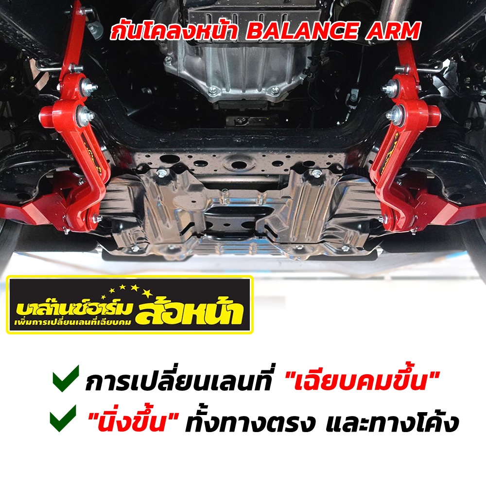 ส่งฟรี-กันโคลงหน้า-js1-balance-arm-ล้อหน้า-ตรงรุ่น-เเท้100-บาลานซ์อาร์ม-กันโคลง-กระบะ