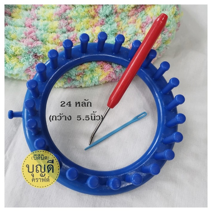 ชุดถักนิตติ้งลูม-knitting-loom-set-ลูม4ชิ้น-แถมชุดเข็มเกี่ยว1ชุด