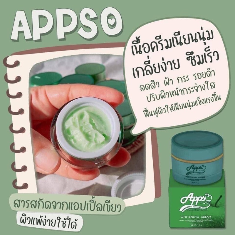 ของแท้-appso-แอปโซ-ครีมรกแอปเปิ้ลสูตรเข้มข้น-สยบทุกปัญหาผิวหน้า-ที่มาจุกจิก-กวนใจ