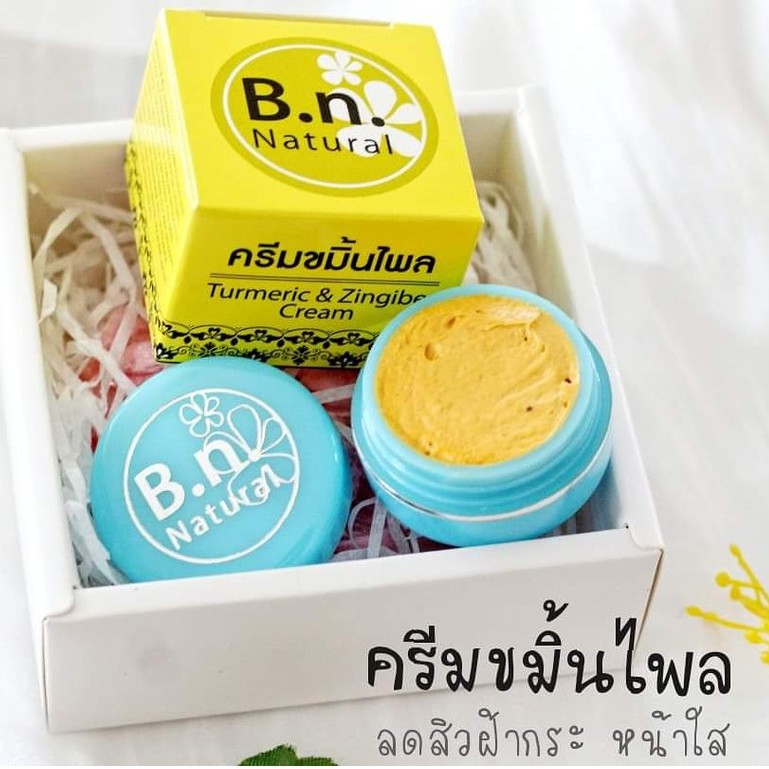 ครีมขมิ้นไพล-b-n-natural