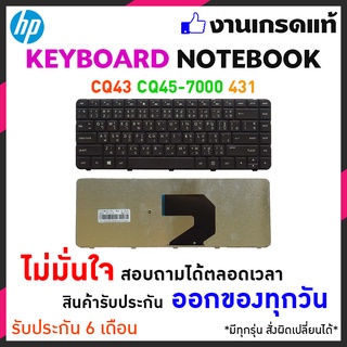 ภาพหน้าปกสินค้าHP คีย์บอร์ด keyboard HP-COMPAQ CQ43 CQ45-7000 G4-1000 G6 /HP430 431 435 436 CQ57 CQ58 HP1000 - อังกฤษ ที่เกี่ยวข้อง