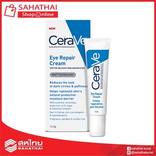 (แท้100%) Cerave Eye Repair Cream 0.5oz (14ml)  ครีมบำรุงใต้ตา