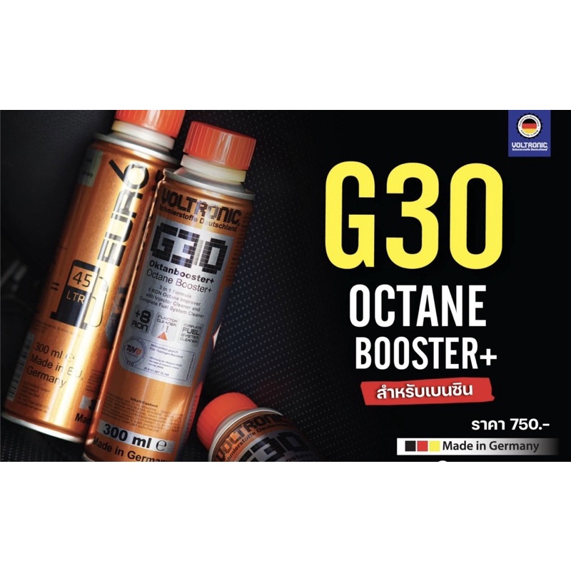 🔴Voltronic Octane Booster 3in1 ทำความสะอาดหัวฉีดและระบบจ่ายน้ำมัน
