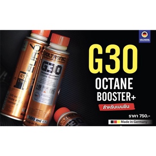 🔴Voltronic Octane Booster 3in1 ทำความสะอาดหัวฉีดและระบบจ่ายน้ำมันเชื้อเพลิงทั้งระบบ