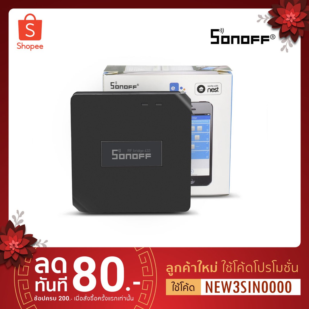 พร้อมส่ง Sonoff RF Bridge เปลี่ยน Sonoff ให้ควบคุมด้วยรีโมท RF 433Mhz ...