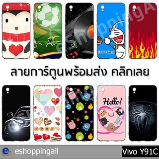 เคสมือถือ vivo y91c ชุด 3 เคสกรอบยางลายการ์ตูนพร้อมส่ง กรอบมือถือส่งของในไทย