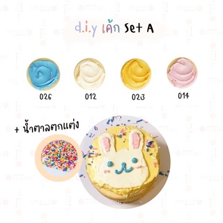 ภาพหน้าปกสินค้าdiy cake 🎂 Set A - Butter cake - เปลี่ยนสีได้ ที่เกี่ยวข้อง