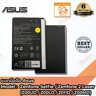 แบตมือถือ Asus รุ่น Zenfone Selfie (Z00UD) / Z00LD / Z011D / Z00MD - Battery3.85V 2070mAh