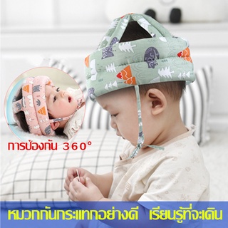 เด็กหัดเดิน หมวกกันกระแทกเด็ก 360 องศา ปกป้องหัวของเด็ก ป้องกันการบาดเจ็บ