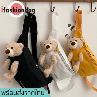 ifashionbag(IF1280)-M3กระเป๋าคาดอกหมีน้อยน่ารัก